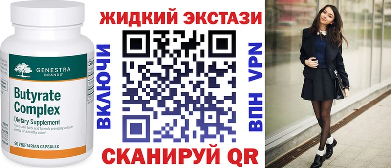 БУТИРАТ бутик  Смоленск 