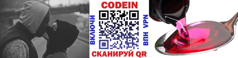 кракен как войти  как найти наркотики  Смоленск  Codein напиток Lean (лин) 