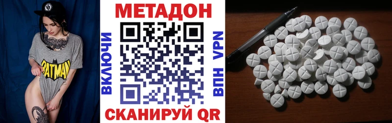 MEGA как зайти  Смоленск  МЕТАДОН кристалл 
